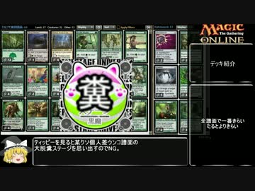 【MTG_モダン】毒まみれのMagic Oonline #7-1【ゆっくり実況】