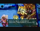 【会話つき戦国大戦】やる大矢が大戦軍師になるようです【真田丸編】