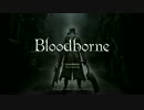 【実況】社会人のBloodborne 初見実況プレイ Part1