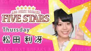 A&G NEXT BREAKS 松田利冴のFIVE STARS　#14(2015.07.09)