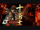 【戦国大戦】 決めるぞ！下剋上 ＃1275 vs鉄壁白目