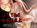 【おだてCoC】雪山密室【長谷部視点】#3