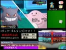 【ポケモンORAS】サイコロを振るだけで人は100勝出来るのか【part5】