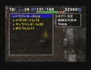 トルネコ3　ポポロ　マイナーモンスターズ　異世界編F　その39