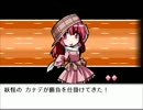目指せ人形マスター！『幻想人形演舞』 を実況プレイpart３４