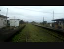 【前面展望】平成筑豊鉄道田川線、伊田線（行橋～金田）その３