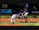 【プロスピ15】6/5 横浜DeNAベイスターズvs埼玉西武ライオンズ～中半～