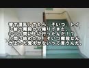 【ゆっくり怪談】４人で輪になってだべっていた【怖い話】