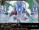終了前夜祭inロオ鯖Part08　自由時間[天上]