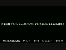 マーベル・ピックアップ・ラジオ #39 後編