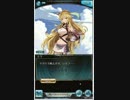 グラブル×テイルズ＿ミラ＝マクスウェル 「フェイトEP1」