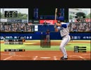 【プロスピ15】6/7 横浜DeNAベイスターズvs埼玉西武ライオンズ～前半～