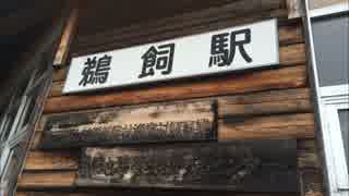 能登線廃景 ２８