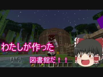 【ゆっくり実況Part14】嘘つきうぷ主のMinecraft【続・黄昏の森】