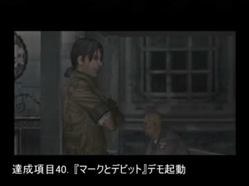 【ゆっくり】バイオハザードアウトブレイク100%コンプ目指して　その17-2