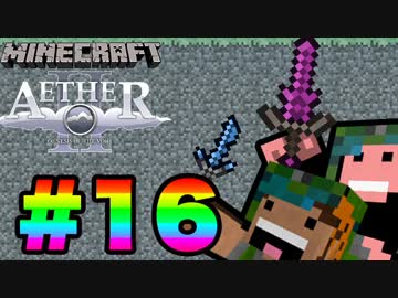 【2人実況】パンツとサルの浮遊Minecraft【Aether】#16