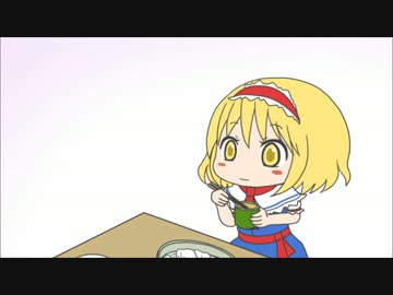 アリスは素麺をすすれない