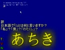 【実況】トラウマに恋するゲーム【ブルースクリーンの恋人】part3