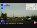 【2014新潟東西道路】新潟バイパス【曽和→新発田】
