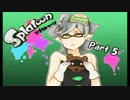 『Splatoon』を実況するでゲソ！！　Part 5