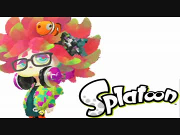 【実況】スプラトゥーンしてみた part07