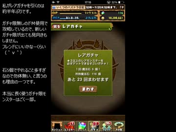 レアガチャ一発降臨チャレンジ！　レアガチャ編