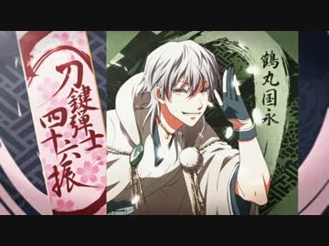 【7/26 特･百刀繚乱】刀鍵弾士　四十六振 / INVICTA