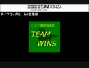 【ニコ生】　ＰＯＧ　２０１５年～１６年シーズン　１枠目　【競馬】