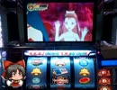 【スロマス　ゆっくり実況】ＭＲ引くまで自宅待機　136日目