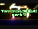 【字幕プレイ】Terraria1.3を楽しむ！part7【釣り動画】