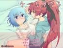 杏子エクスタシー！！２話　【まどマギ】