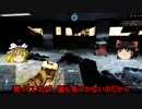 ゆっくりでぐだぐだなBF4（ゆっくりしていってね）