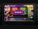 【実況】スプラトゥーンの世界を俺色に染めていく part24【ヤグラ】