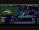 第４次ティターンズ大戦 第２１話「ドクーガ出場」part1