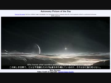 2015年 6月22日 ｢ニューホライズンズ｣-Astronomy Picture of the Day