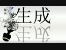 【GUMI】ゲシュタルト生成【オリジナル】