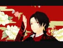 【MMD刀剣乱舞】加州で吉原ラメント