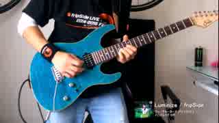 Luminize / fripSide guitar cover