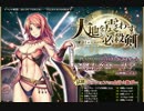 【千年戦争アイギス実況】おっさん王子の奮戦記　21話目