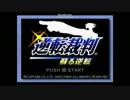 みかんちゃん　尋問