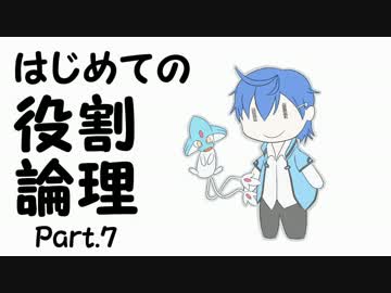 ポケモンoras はじめての役割論理 Part 7 2 In永煌杯 ｖｓあみゅ ニコニコ動画