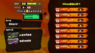 【スプラトゥーン】リッター3k使いを目指すAランクの戦い（ガチマッチ）