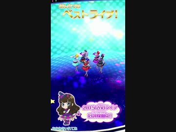 プリパラ外部出力＆エンコテスト