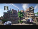 【Minecraft】ゆっくり街を広げていくよ　part19-2