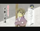 【偽実況】器物破損コンビが友情を破損するまで[参]【霧雨】