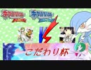 【ORASゆっくり実況】ドラクエパで拘り杯を制す！ VSまよいさん