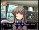 光の球を集めないCLANNAD　パート26