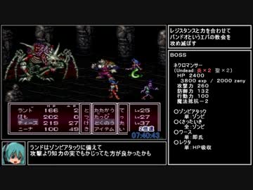 ブレスオブファイア2RTA_[09:56:32]_Part9/12