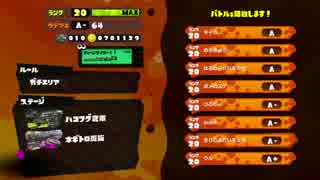 【スプラトゥーン】リッター3k使いを目指すAランク戦（ガチマッチ2）