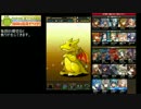 【パズドラ】 Android1000日記念GF前半 【100回くらい】